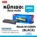 Compute ตลับหมึก RICOH ตลับหมึก โทนเนอร์ ริโก้ M C250H สำหรับรุ่น P C301W / M C250FW / P C311W / M C251FW มีใบกำกับภาษี สีสวย ตรงสเปค. 