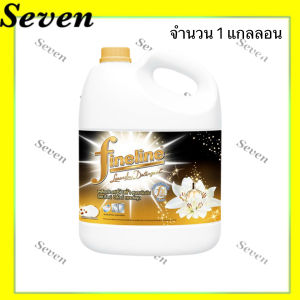 ไฟน์ไลน์ น้ำยาซักผ้า ทุกสูตร ขนาด 2800 มล. จำนวน 1 แกลลอน