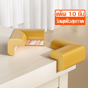 ยางกันกระแทกมุมโต๊ะ ยางกันกระแทกขอบโต๊ะ มีเทปการพร้อมติด 10 ชิ้น ทรงตัวแอลแบบหนานุ่ม มีเทปกาวพร้อมติด เพิ่มความปลอดภัยในบ้าน ติดตั้งง่าย ทนทาน