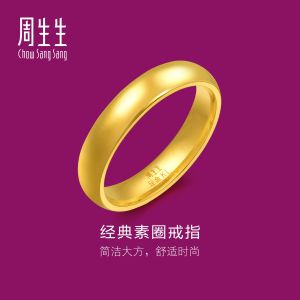 Chow Sang Sang 周生生 999.9 24K Pure Gold Chinese Gifting Collection Ring for Women & Men (Size: 25 Diameter 20.8mm) 79430R Price-by-Weight 9.35g Gold