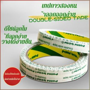 เทปสองหน้า ประเภทหยัก เทปยึดติด กาว ตกแต่ ง ่ายต่อการเปิดเผย ประเภทฟันเลื่อย เอกลักษณ์ เครื่องตัด