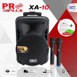 (ใช้โค้ดลดอีก10%) PROPLUS XA-10 ลำโพงบลูทูธ bluetooth ลำโพง 10 นิ้ว ลำโพงล้อลาก มีแบตเตอรี่ในตัว ไมค์ลอย 2 ตัว โปรพลัส XA10
