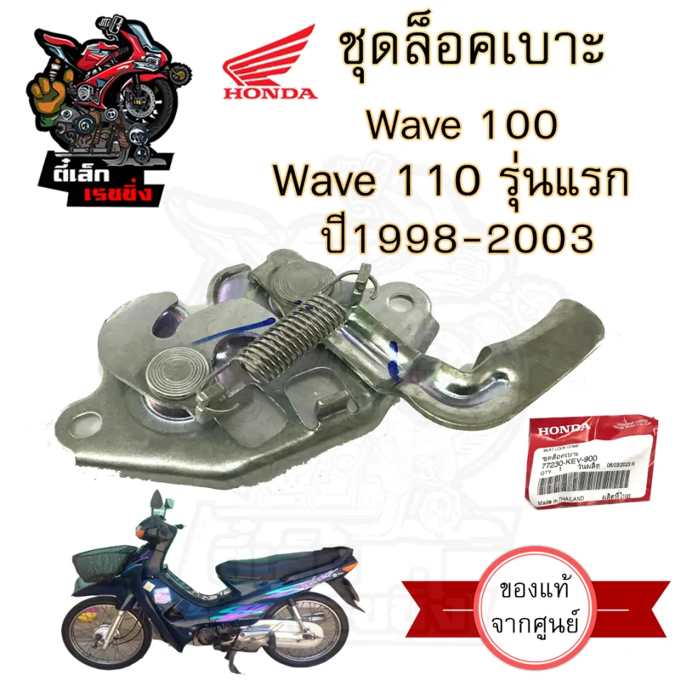 409. Wave 100 Wave 110 1998 100