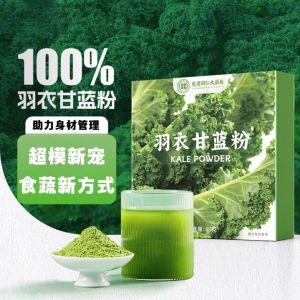 in stock No Sugar Added Kale Powder/Kale Chia Seed Avocado Powder 无糖羽衣甘蓝粉/羽衣甘蓝奇亚籽牛油果粉 叶绿素高纤维润肠 High Fiber Kale Powder