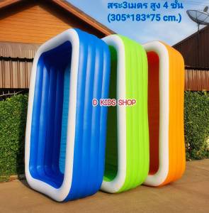DK1 สระน้ำเป่าลม สระน้ำ 3 เมตร ขนาด 305*183*70 cm.  (เลือกตัวเลือก 2 ขนาด)