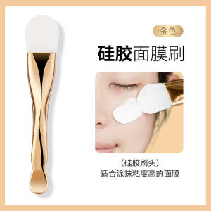 GECOMO Double Head Silicone Facial Mask Brush