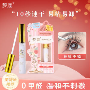 (Ready Stock) DREAM DEER Strong Adhesion Transparency False Eyelashes Glue