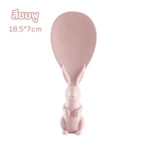 ทัพพีตักข้าว ทัพพี ทัพพีตักอาหาร ทัพพีฟางข้าวสาลี ช้อนข้าวรูปกระต่าย ทัพพีพลาสติก ข้าวไม่ติด ล้างง่าย ตักข้าวไม่ติดทัพพี