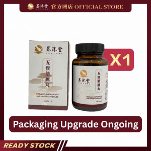 【MumuTong】Wu Bao Jin Mai Wan 慕沐堂五宝筋脉丸 Uric Acid Hands Feet Numbness High Cholesterol HeartStroke 手脚肿胀 痛风 风湿 尿酸 手脚麻痹 高胆固醇Mild and effective