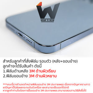 iPhone14Pro / 14Pro (หน้าจอ 6.1") ฟิล์มกันรอย ฟิล์มหลัง ฟิล์มรอบตัว ขอบข้าง