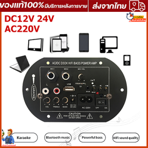 มินิแอมป์ 400W จัดส่งจาก กรุงเทพฯ สำหรับ 8 นิ้ว 10 นิ้ว 12V 24V 220V สามเอนกประสงค์ SF-2MIC รถ เครื่องขยายเสียง ดิจิตอล ฟังก์ชันโมโนบลูทูธ