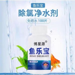 LEBAO Fish Chlorine Remover 100g | Aquarium Water Purifier | Stabilize Aquatic Water Quality
