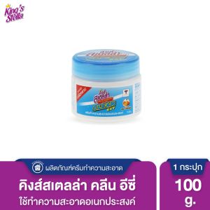 Kings Stella (คิงส์สเตลล่า) Clean EZY ครีมอเนกประสงค์ล้างคราบ ลบรอย ใช้ง่าย ทุกพื้นผิว กลิ่นส้ม