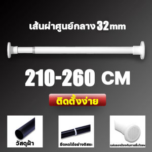 🔥ใช้ได้ทนทาน 20 ปี ไม่หลุด🔥ราวผ้าม่าน ราวตากผ้า ราวม่านยืดไสลด์ การติดตั้งแบบไม่ต้องเจาะ 2.1-3.6เมตร ปรับยาวได้ พับเก็บได้ ไม่ต้องเจาะ ราวสแตนเลส ราวอเนกประสงค์ ราวแขวนผ้า ราวสแตนเลสตากผ้า ราวสเตนเลส ราวตากผ้าพับได้ ราวตากผ้าคอนโด ราวม่าน ราวแขวนสแตนเลส