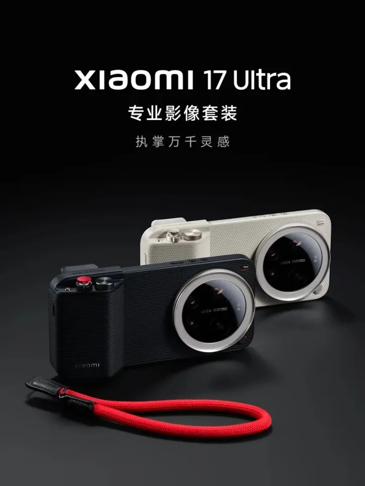 Xiaomi 17 Ultra Photography Kit / Xiaomi 17 Ultra Slim & Light