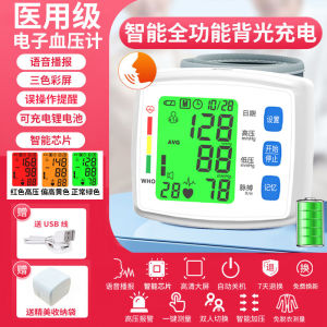 AE-grade wrist monitor for adults and elderly home-use electronic meter with voice broadcast