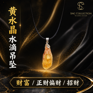 【SNC】<天然水晶项链> 助健康招财好运<Natural crystal pendant necklace>