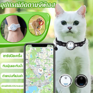 พร้อมส่ง gpsสัตว์เลี้ยง สำหรับสัตว์เลี้ยงแมว จีพีเอสแมวสัตว์เลี้ยง dogcat ผู้สูงอายุ / เด็ก APP มือถือบลูทูธสมาร์ทเต