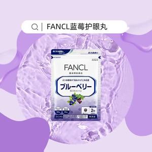 FANCL Blueberry Eye Care Essence Pills 60 Capsules/Bag Protect Your Vision Every Day