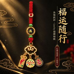 已开光 招财钥匙扣 手机链 礼物 Fortune-Taking Keychain Mobile Phone Chain Gift 新款福运随行手机链挂饰福字圆珠如意锁鱼牌幸运花葫芦钥匙扣挂坠