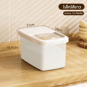 ถังข้าวสาร กล่องเก็บข้าวสาร กล่องความโปร่งใสพร้อมถ้วยตวง +ฝาปิดผนึกกันแมลง จัดเก็บอาหารแห้งปลอดภัยไร้ความชื้น COD