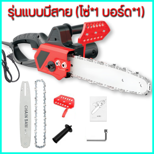 เลื่อยแบต12นิ้ว เลื่อยไฟฟ้า เลื่อยยนต์ เลื่อยยนต์ตัดไม้ เลื่อยตัดไม้ เครื่องตัดไม้ เครื่องตัดไม้ไฟฟ้า เลื่อยตัดไม้กำลังสูง เลื่อยโซ่ยนต์ เลื่อยเครื่อง