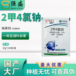 Shengbang Green Field   Beneficial for Farmers 56%2 a 4 Chloride Sodium Dimethyl Tetrafluorosodium Winter Wheat Field Broadleaf  Herbicide