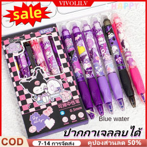 VIVOLILV 【จัดส่งภายในประเทศ】✨Saniro 6pcs/set hot erasable pen neutral pen 0.5mm cartoon crystal blue friction easy to wipe student brush question wipe pen