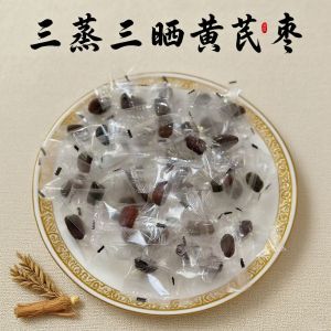 Huangqi jujube independent small package ready to eat 100g 250g 500g   黄芪枣