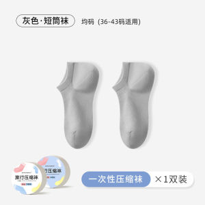 Disposable Socks Compressed Cotton 一次性袜子纯棉压缩 Stoking Pakai Buang Kapas Mampat Pendek Tengah Anti-Bau Mudah Alih Portable Travel Outdoor Men Women