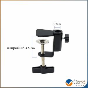 Orna ตัวหนีบยึดจับชิ้นงาน ซี-แคลมป์ ขาหนีบโคมไฟโต๊ะทำงาน C-clamp