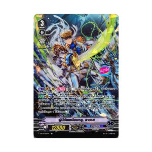 เเวนการ์ด ผู้มีชัยเหนือพายุ ธาวาส เเคลน อควอฟอร์ซ ฟอยฟูลอาร์ท V-BT11 SP11