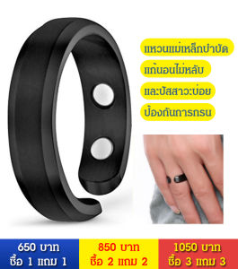 Magnetic Ring Magnetic Health Care Ring Open Adjustable Ring  Weight Loss Burning Fat