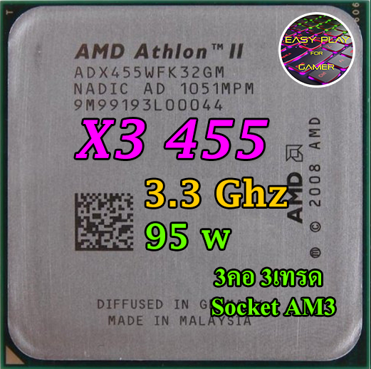 CPU II X3 455 3.3 GHz 3 コア プロセッサ ADX455WFK32GM