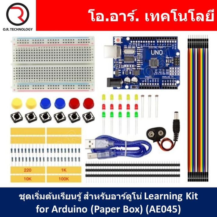 Arduino Paper Envelope Embosser (1ชิ้น) AE045 ชุดเริ่มต้นเรียนรู้ สำหรับอาร์ดูโน่ Learning Kit for ...