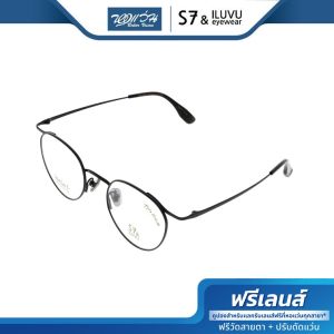 ฟรีส่วนลดตัดเลนส์ | S7&ILUVU กรอบแว่นตา เอสเซเว่น รุ่น SLS38