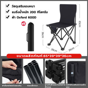 Prakan เก้าอี้เเคมปิง เก้าอี้ปิคนิค เก้าอี้สนามพับได้ เก้าอี้สนามพกพา เก้าอี้ เก้าอี้สนามแคมป์ปิ้ง เก้าอี้พับได้ เก้าอี่แคมปิ้ง