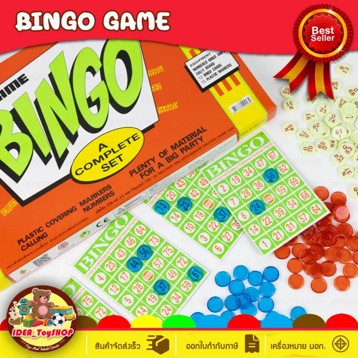 เกมกระดาน เกมส์บิงโก BINGO เกมส์เศรษฐี เกมส์ ของแท้ บิงโก เศรษฐี ราคาถูก เล่นสนุก ของเล่นเด็ก Toys สร้างเสริมพัฒนาการเด็ก ของเล่นสำหรับเด็ก kidtoy citytoy
