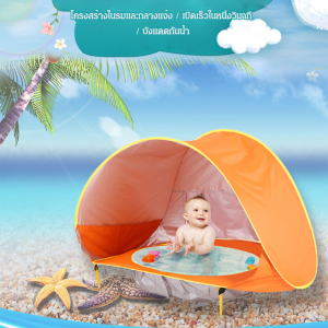 huowa Baby Camping Tent for Outdoor Adventures and Sun Protection