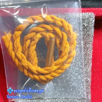 รูปจากผู้ขายบน Lazada: ตะกรุดชายจีวร หลวงพ่อคูณปี 30-34 ตั้งราคา ฿100 ขายแล้ว 77 ชิ้น