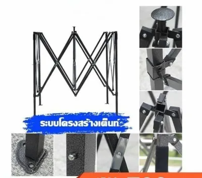 โครงเต็นท์ แบบพับเก็บได้ ไม่รวมผ้าใบโครงเหลี่ยมสีดำมีให้เลือก3ขนาด