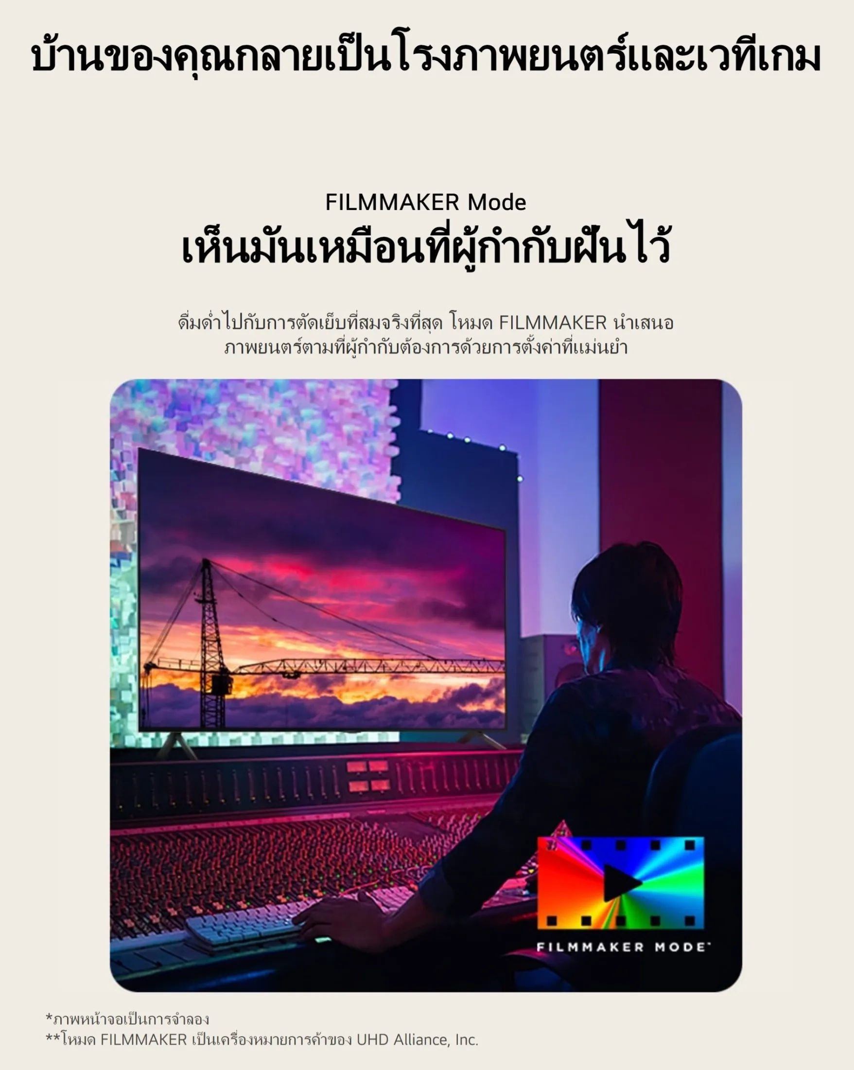 LG 43” ทีวี NanoCell AI NANO81 4K Smart TV รุ่น 43NANO81TSA