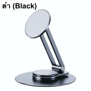 ขาตั้งโทรศัพท์ MagSafe อลูมิเนียมอัลลอย พับเก็บได้ หมุนได้ 360 องศา แท่นวางมือถือแบบแม่เหล็ก iPhone ที่วางมือถือตั้งโต๊ะ วางแท็บเล็ต