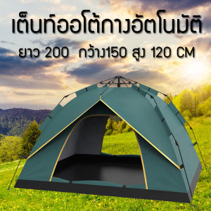 เต้นท์แคมปิ้ง เต็นท์ เต็นท์สนาม เต้นท์กางอัตโนมัติ เต็นท์นอน 2 ประตู สําหรับ 2-3 คน 200x150x120cm เต็นท์แบบกางอัตโนมัติ