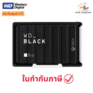 ฮาร์ดดิสก์พกพา WD 12 TB รุ่น WDBA5E0120HBK-SESN D10 Game Drive for Xbox ประกันศูนย์