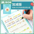 8 Books + Pen Magic Copy Book Free Wiping Children's kids Writing Sticker Practice English Copybook For Calligraphy Montessori法练字帖数字描红1一10幼儿园专用3-12岁儿童小学生凹槽练字本. 