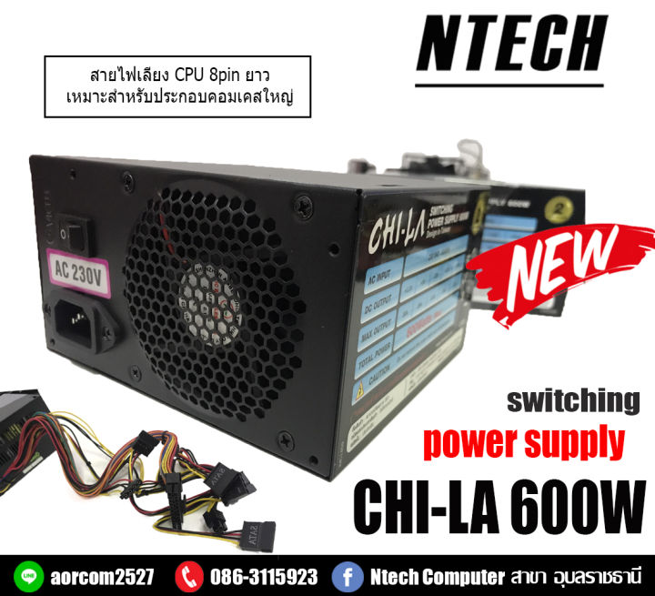 Power Supply Gview รุ่น CHILA 600W c005 Lazada.co.th