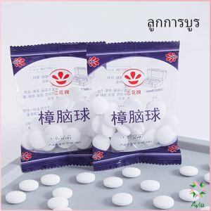 Ayla ลูกเหม็น ลูกการบูร ดับกลิ่นลิ้นชักตู้เสื้อผ้า Camphor ball