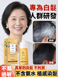 Dye Cream Ammonia-Free Long-Lasting Hair Color Herbal Floral Scented Formula Covers Grey Hair Natural Hair Dye Solution