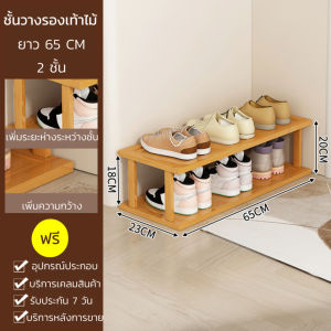 Chalet(2ชั้น-9ชั้น)ชั้นวางรองเท้า ชั้นวางรองเท้าไม้ ชั้นวางรองเทัา ตู้วางรองเท้า ทีวางรองเท้า ชั้นงางรองเท้า ชั้นรองเท้า ชั้นวางรองเท้าไ